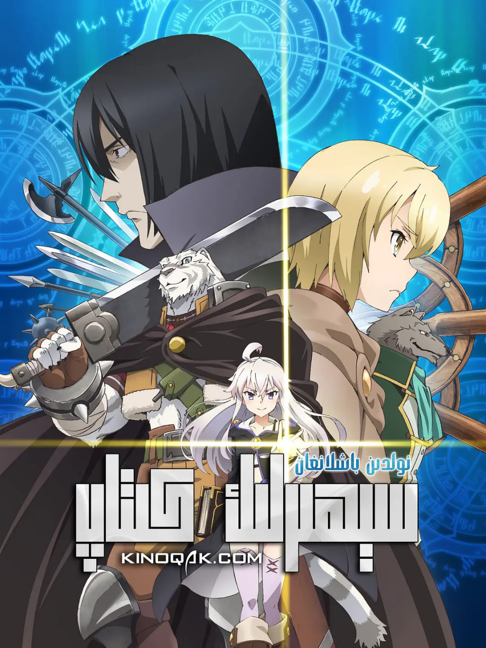 从零开始的魔法书