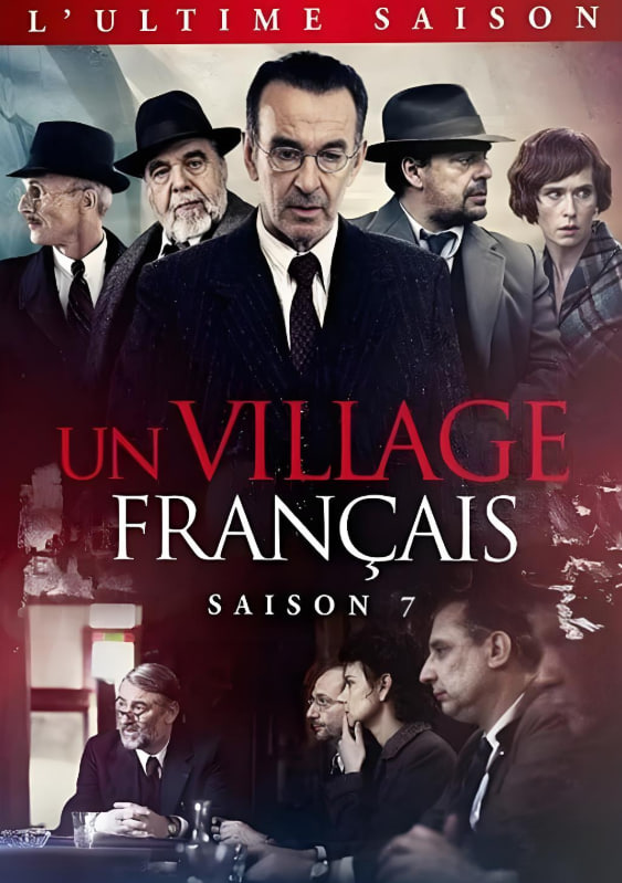 法兰西小镇 第七季