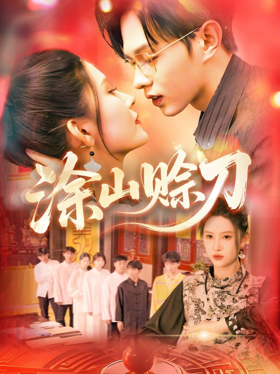 王妃，我家萌娃缺个娘