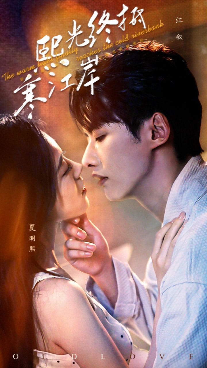 熙光终抵寒江岸