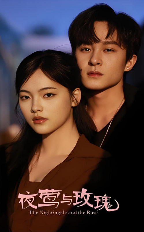 夜莺与玫瑰