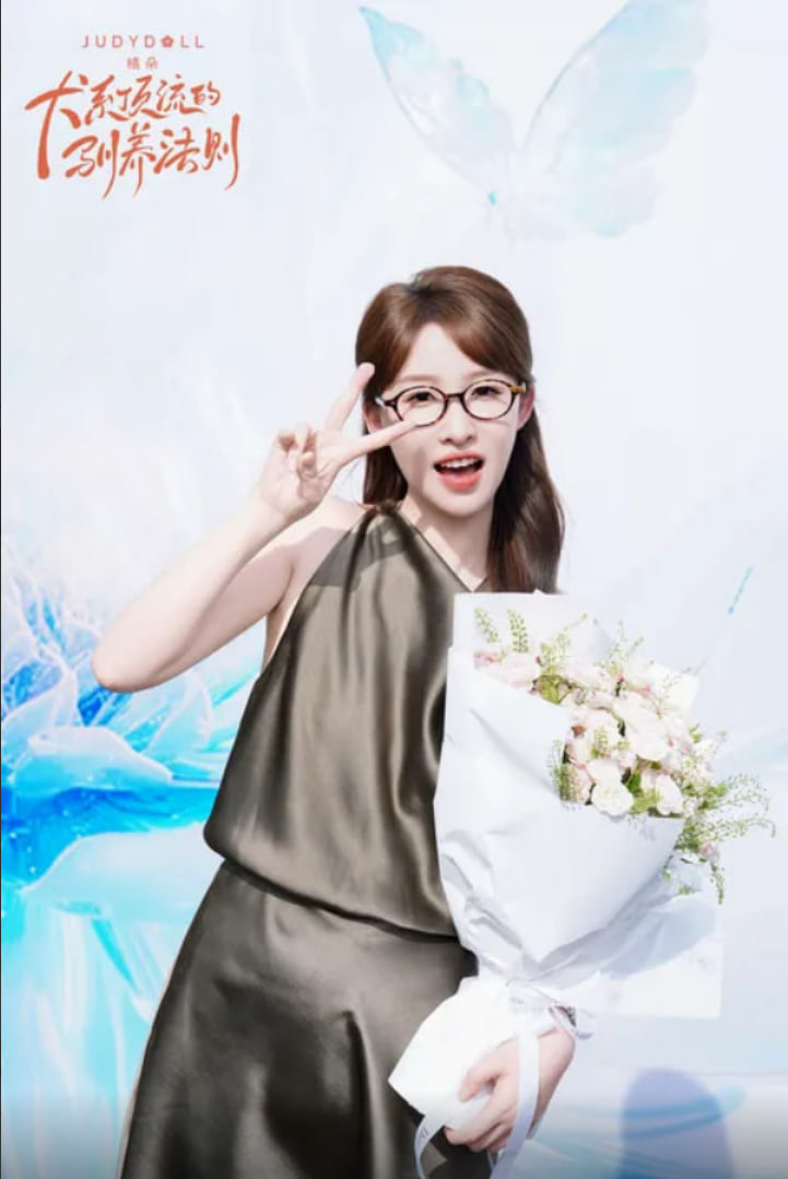 犬系顶流的驯养法则