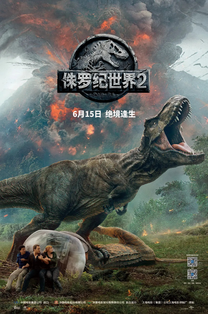 侏罗纪世界2 粤语版
