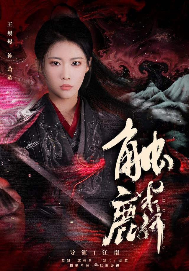 触麟