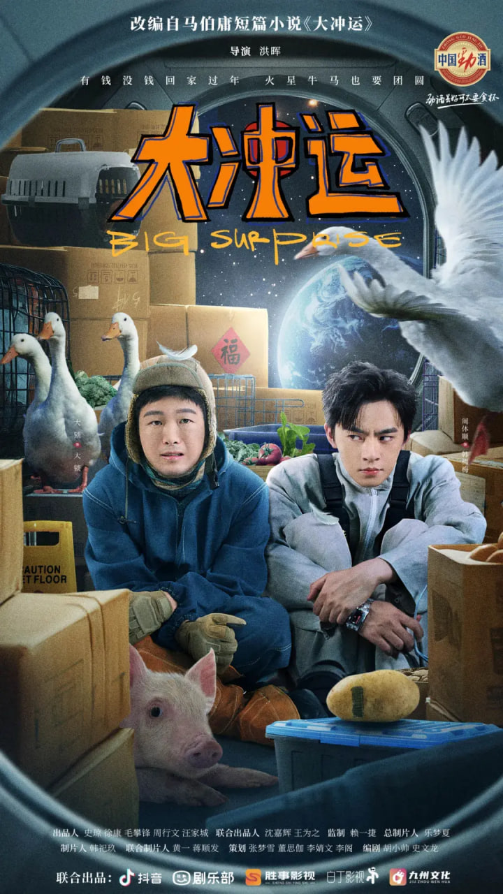 大冲运