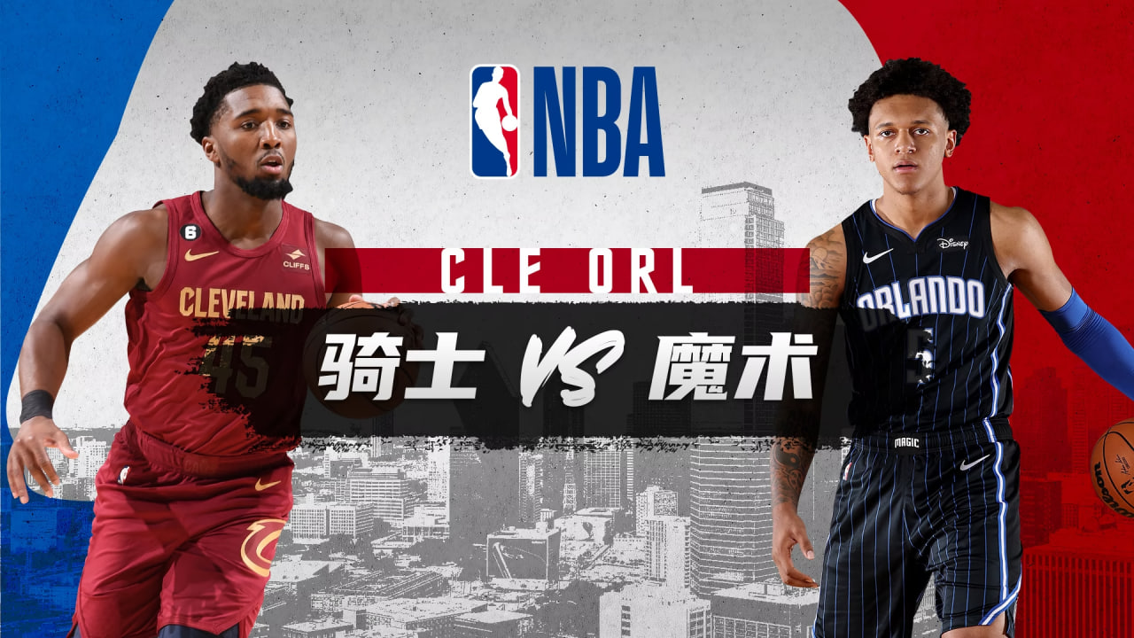 26_27赛季NBA季前赛全场回放：骑士VS魔术
